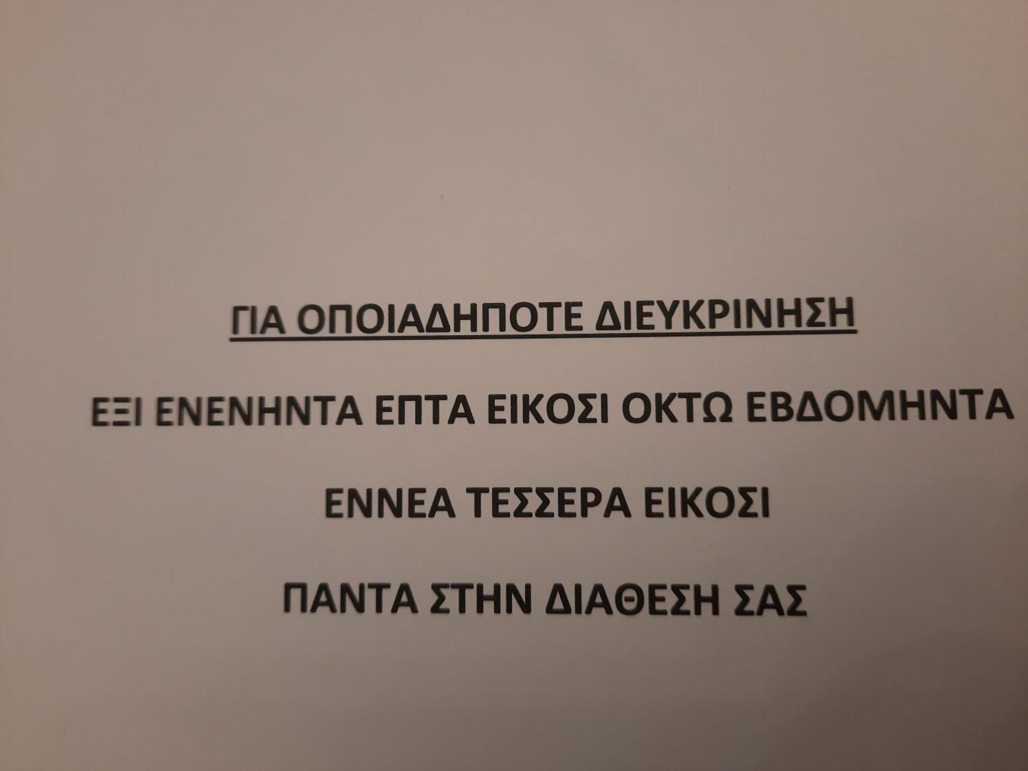 Apartment Center Ioannina